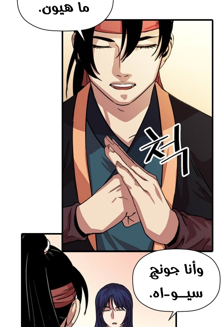 Read Return of the Bachelor AR Manga Online