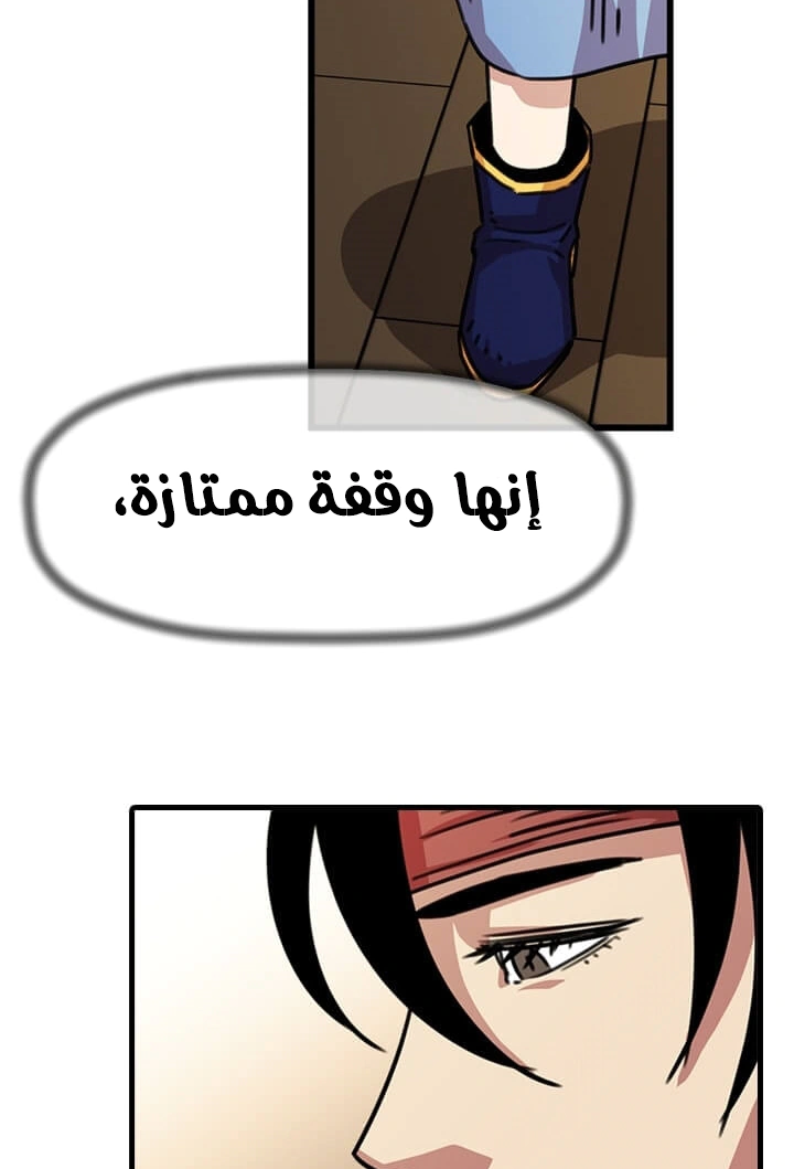 Read Return of the Bachelor AR Manga Online