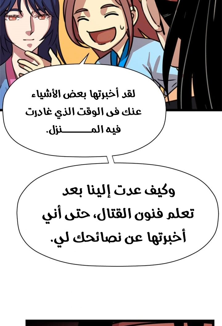 Read Return of the Bachelor AR Manga Online