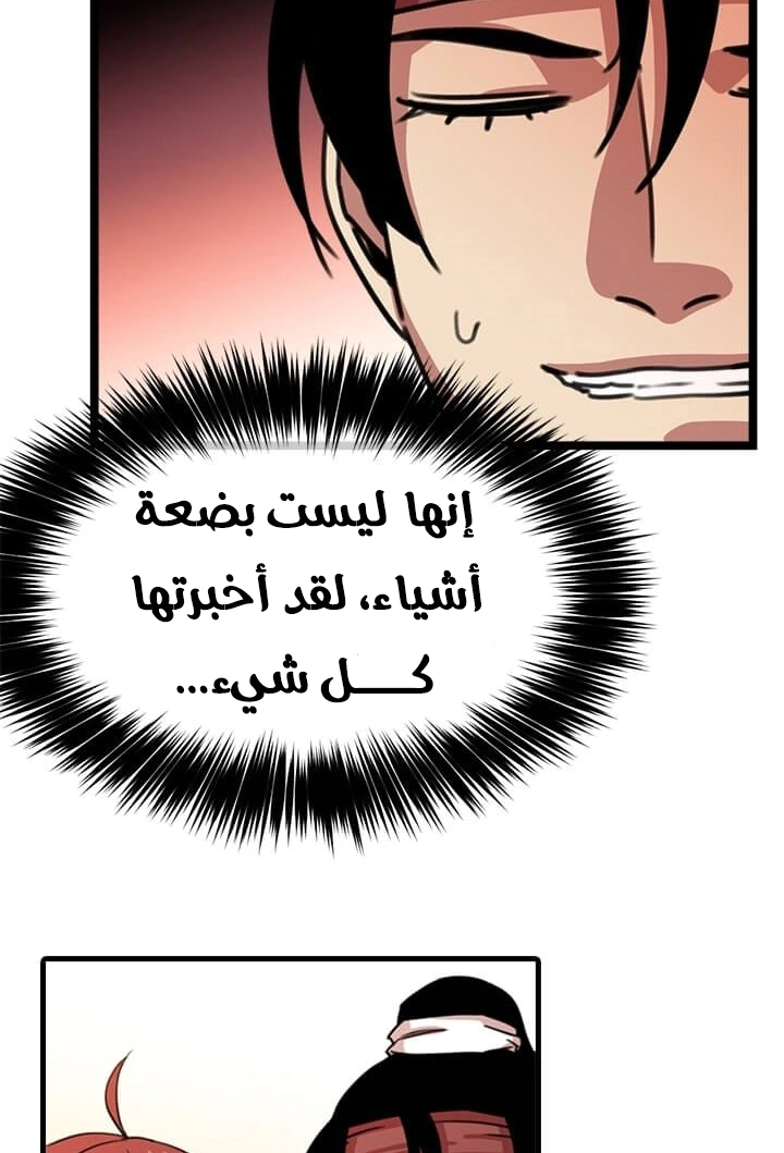 Read Return of the Bachelor AR Manga Online