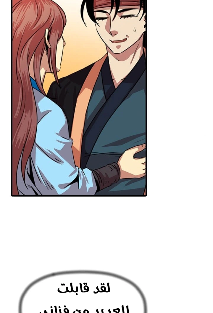 Read Return of the Bachelor AR Manga Online