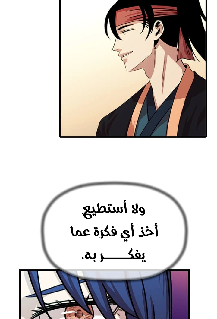 Read Return of the Bachelor AR Manga Online