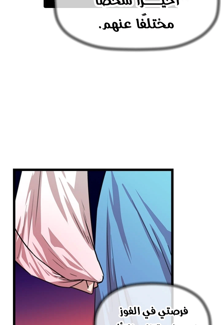 Read Return of the Bachelor AR Manga Online