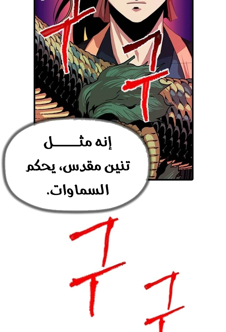 Read Return of the Bachelor AR Manga Online