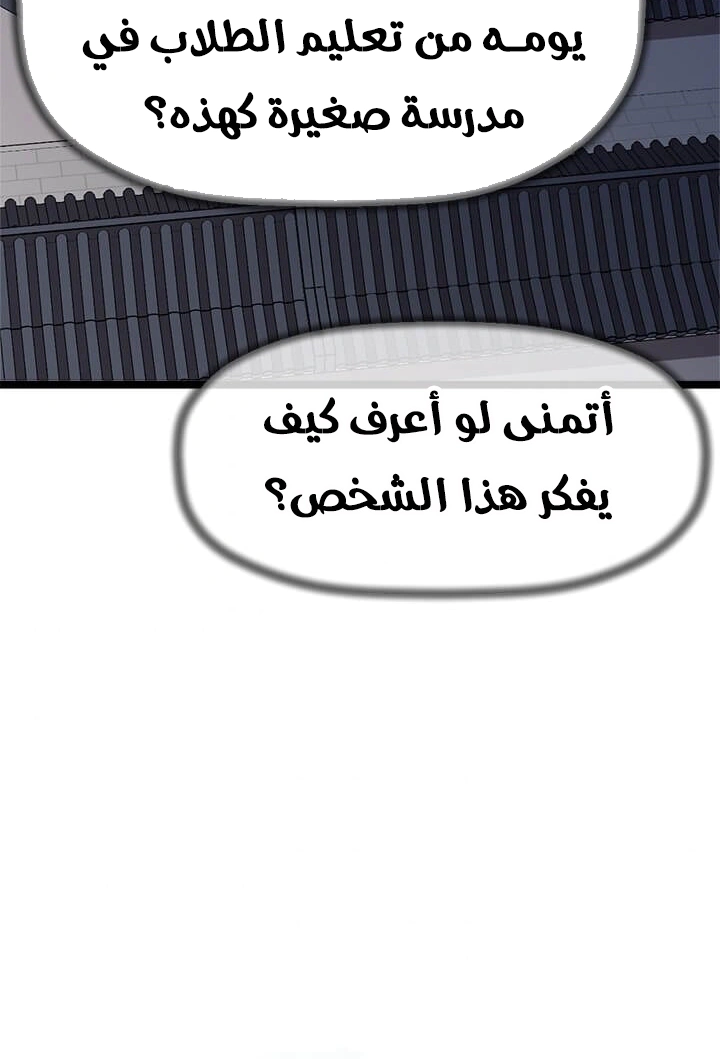 Read Return of the Bachelor AR Manga Online