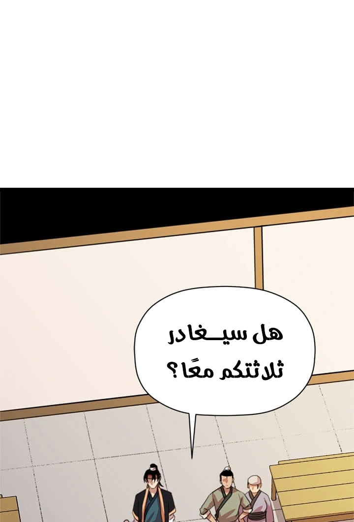 Read Return of the Bachelor AR Manga Online