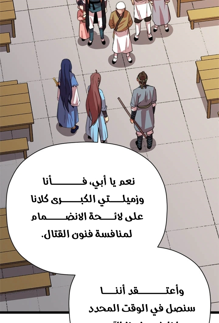 Read Return of the Bachelor AR Manga Online