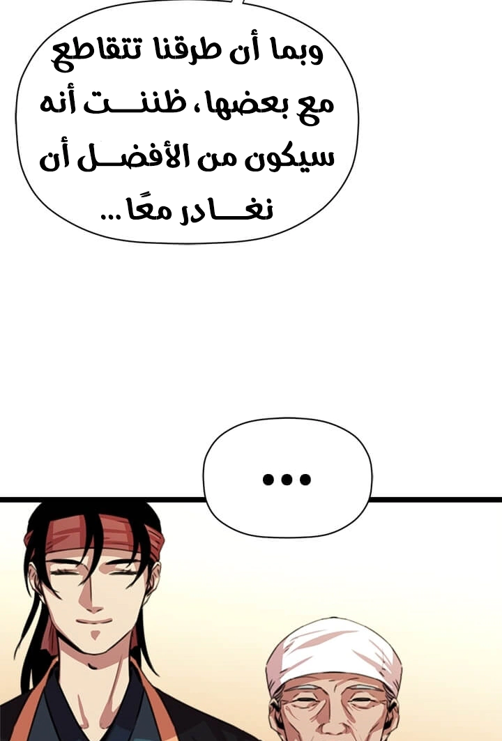 Read Return of the Bachelor AR Manga Online