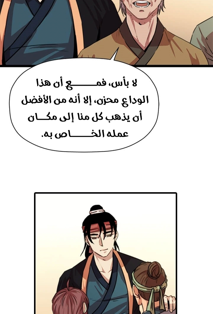 Read Return of the Bachelor AR Manga Online
