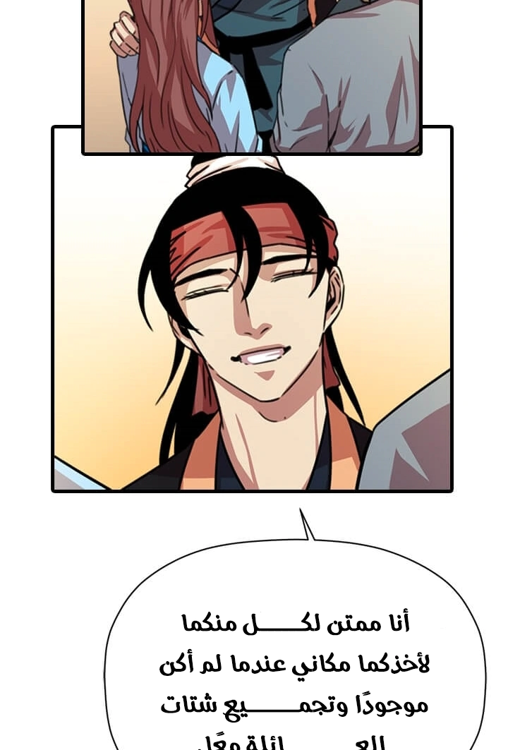 Read Return of the Bachelor AR Manga Online