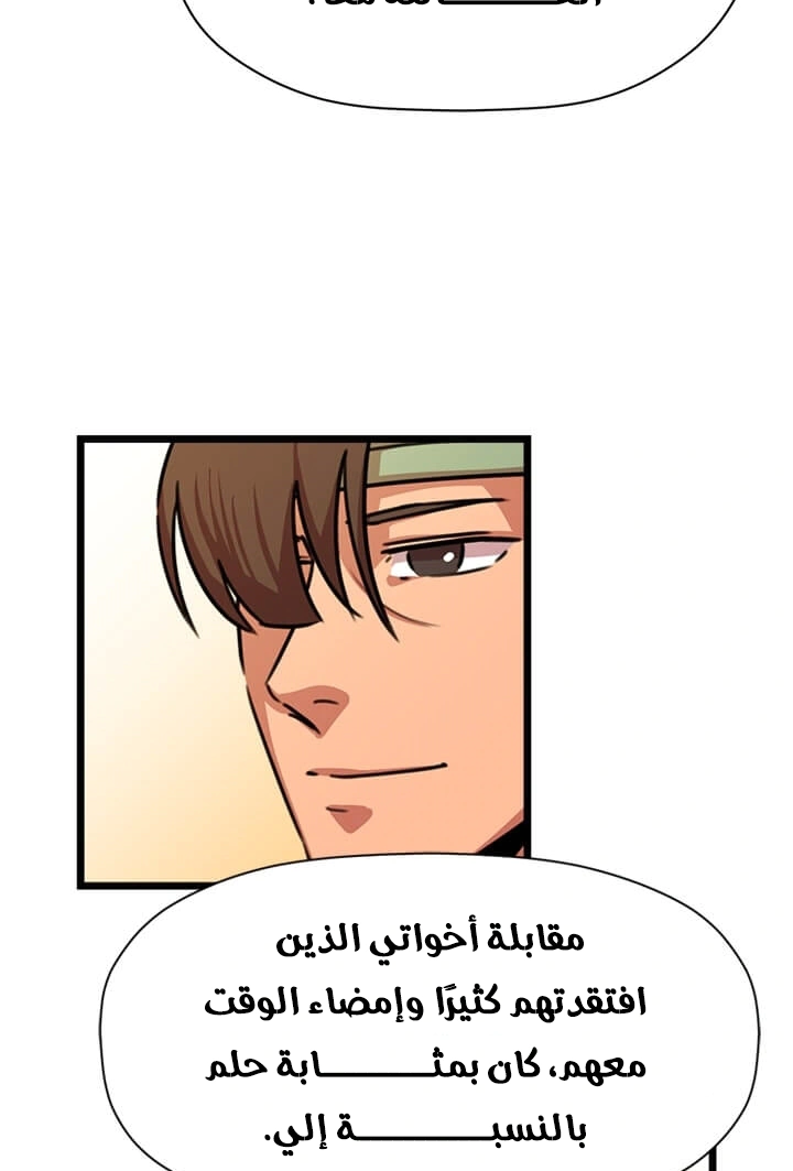Read Return of the Bachelor AR Manga Online