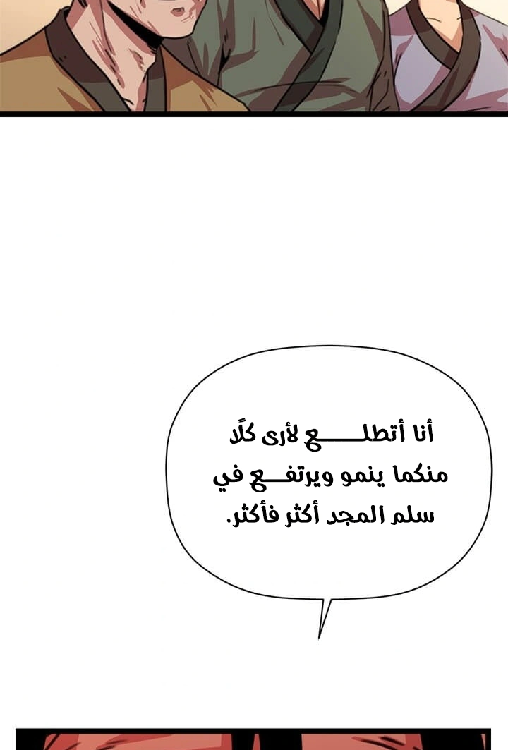 Read Return of the Bachelor AR Manga Online