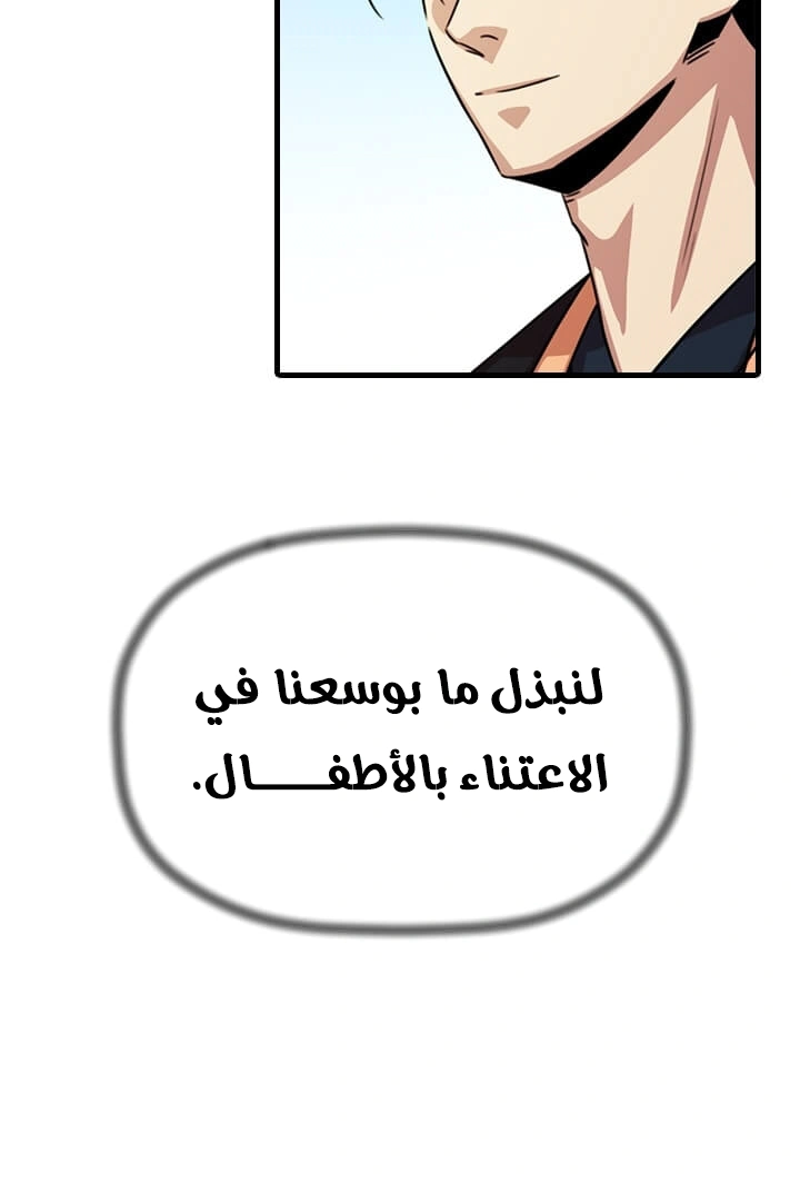 Read Return of the Bachelor AR Manga Online