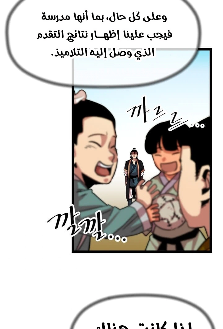 Read Return of the Bachelor AR Manga Online