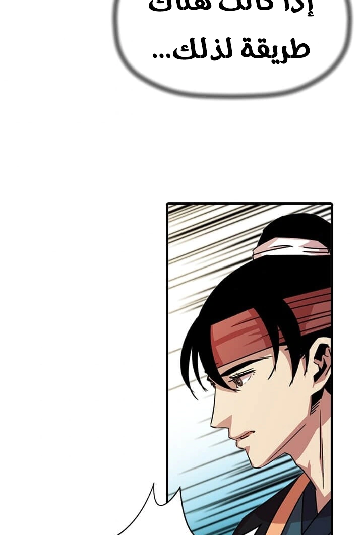 Read Return of the Bachelor AR Manga Online
