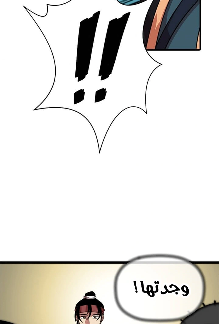 Read Return of the Bachelor AR Manga Online