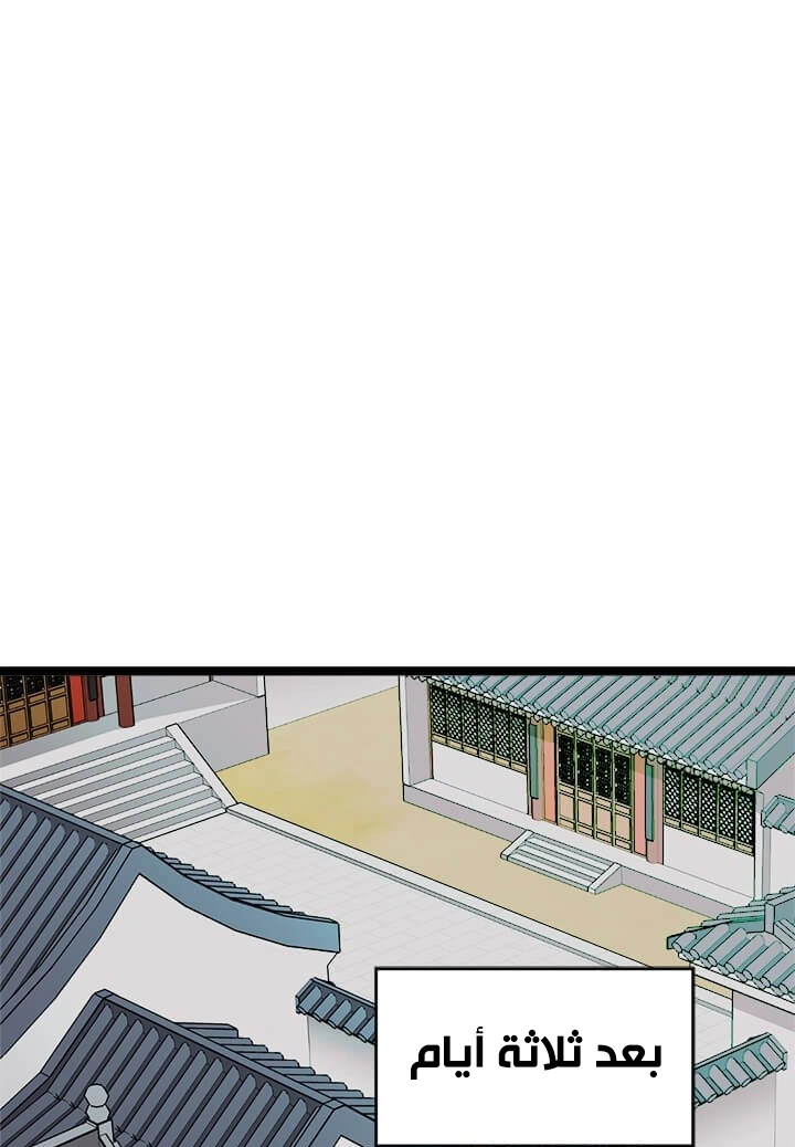 Read Return of the Bachelor AR Manga Online