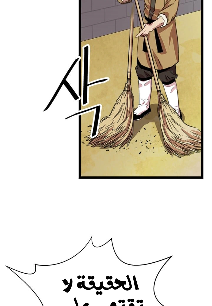 Read Return of the Bachelor AR Manga Online