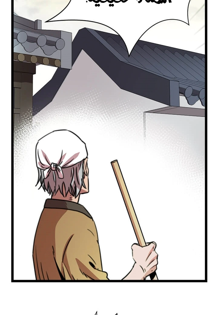 Read Return of the Bachelor AR Manga Online