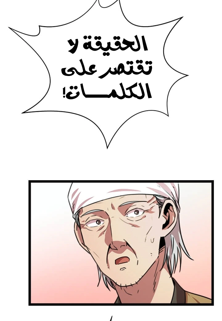 Read Return of the Bachelor AR Manga Online