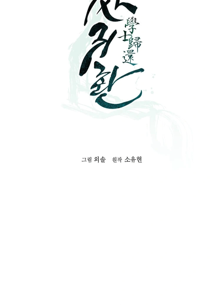 Read Return of the Bachelor AR Manga Online