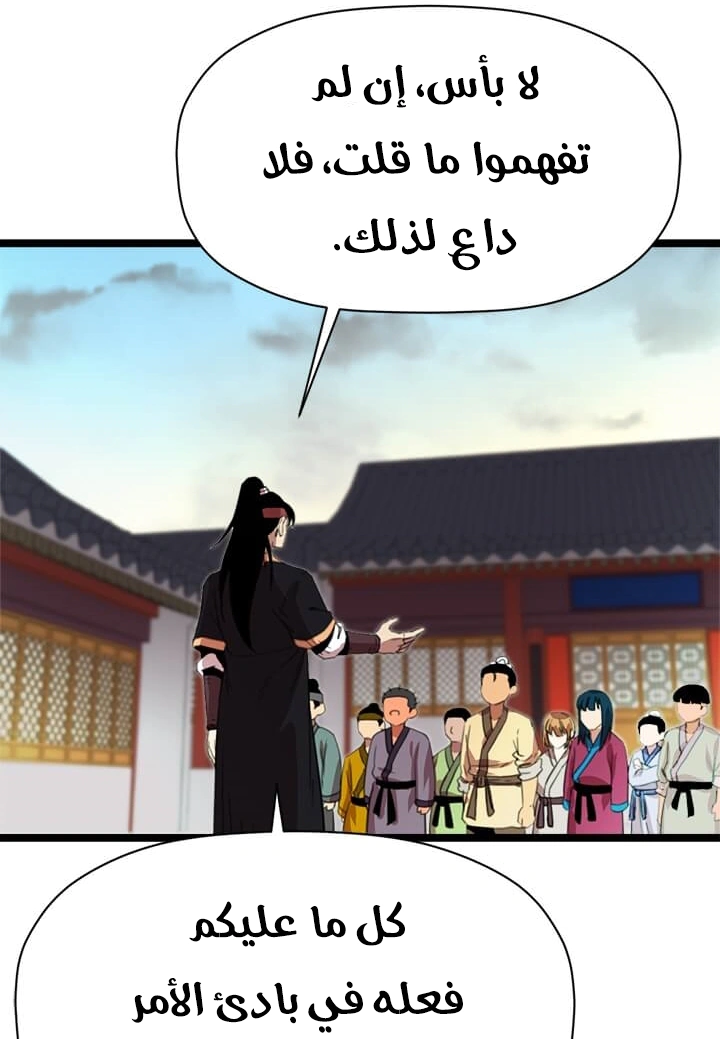 Read Return of the Bachelor AR Manga Online