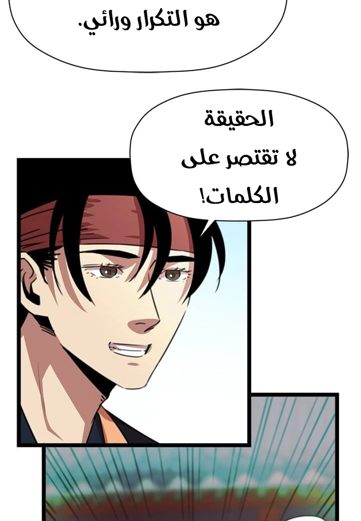 Read Return of the Bachelor AR Manga Online