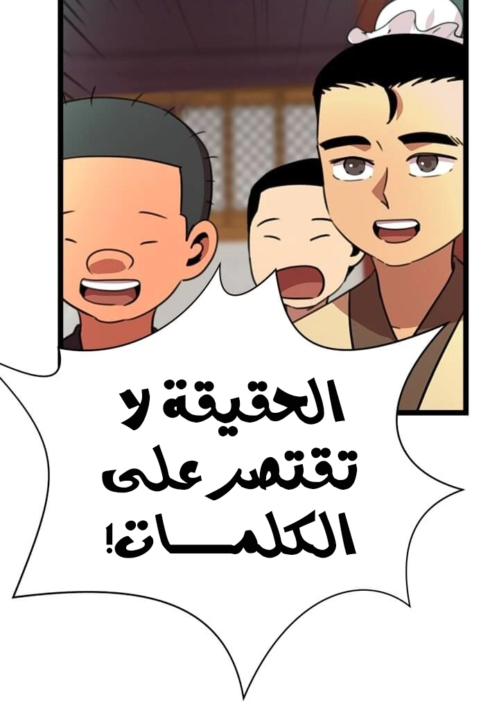 Read Return of the Bachelor AR Manga Online