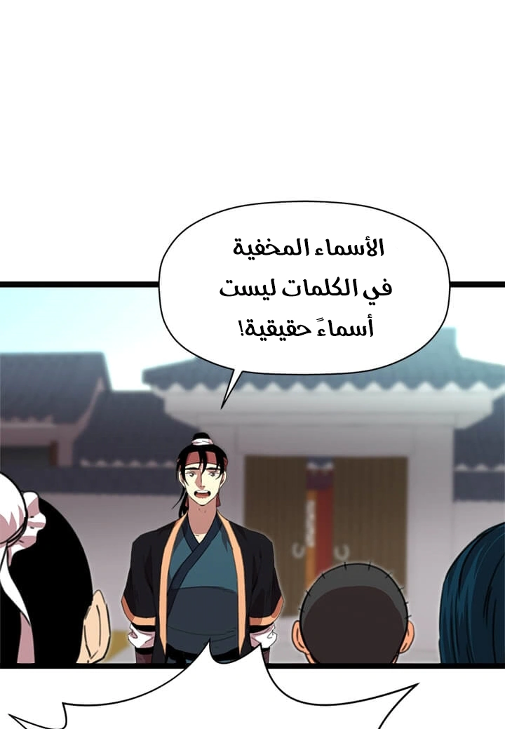 Read Return of the Bachelor AR Manga Online