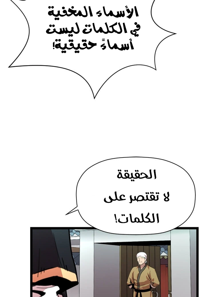 Read Return of the Bachelor AR Manga Online