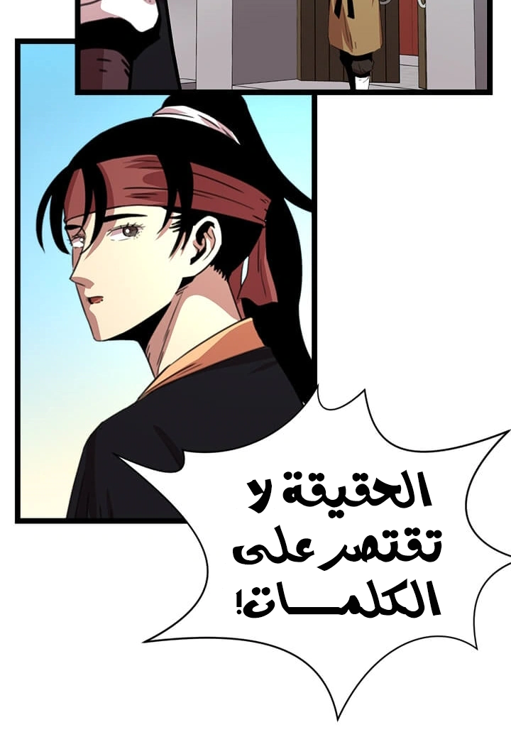 Read Return of the Bachelor AR Manga Online