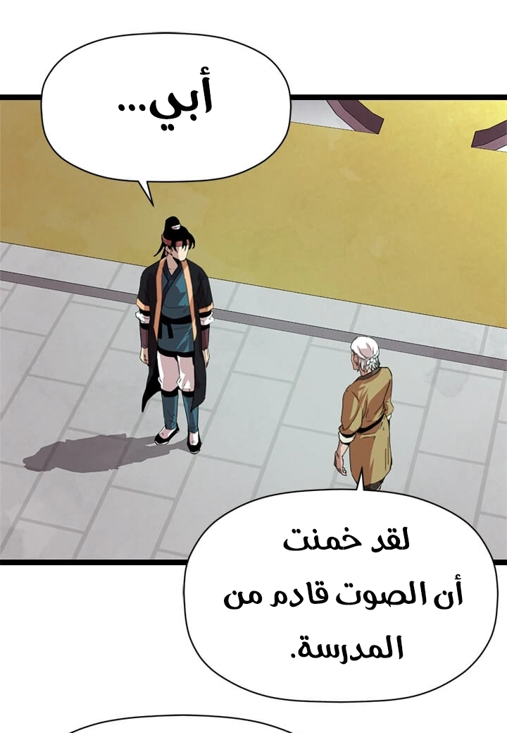 Read Return of the Bachelor AR Manga Online