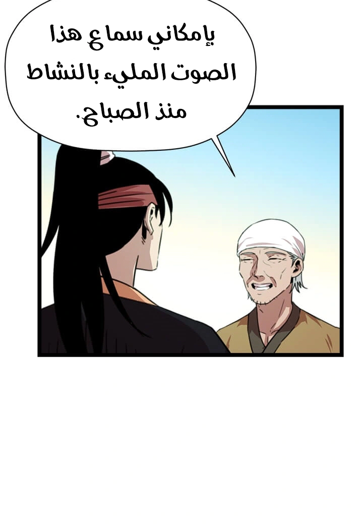 Read Return of the Bachelor AR Manga Online