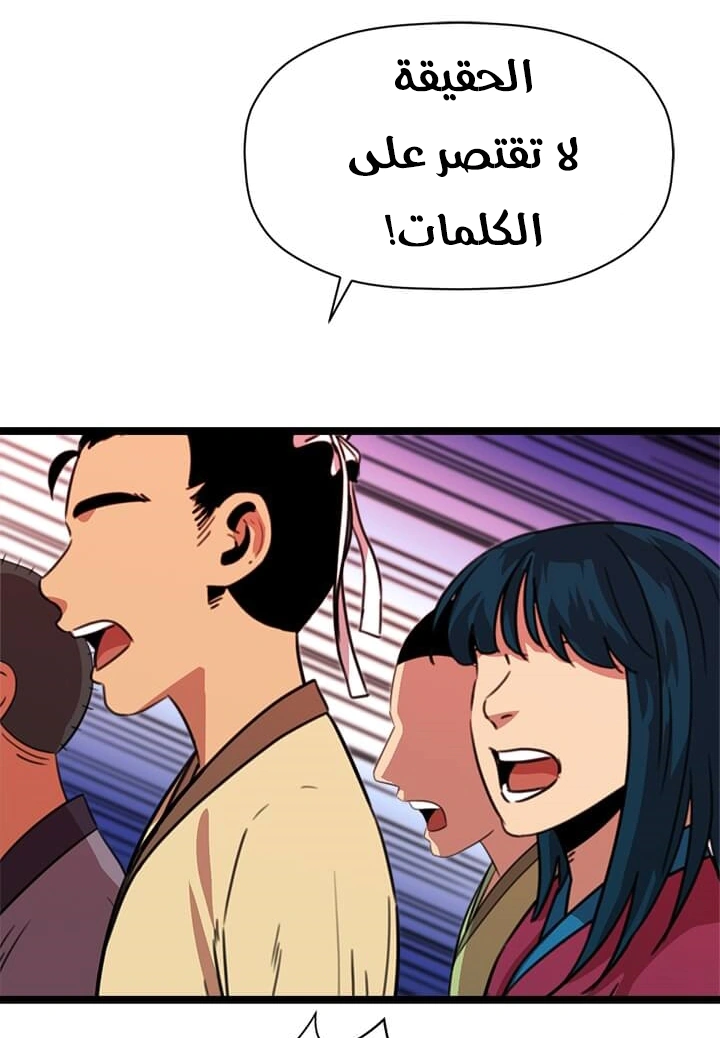 Read Return of the Bachelor AR Manga Online