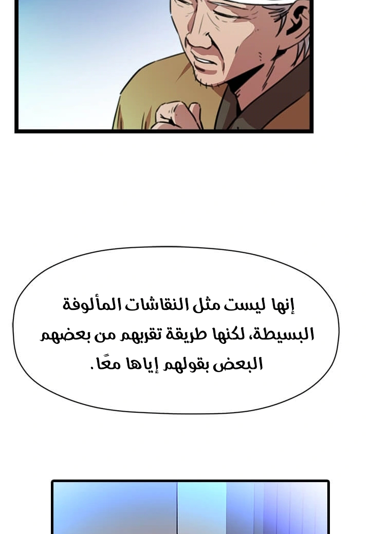 Read Return of the Bachelor AR Manga Online