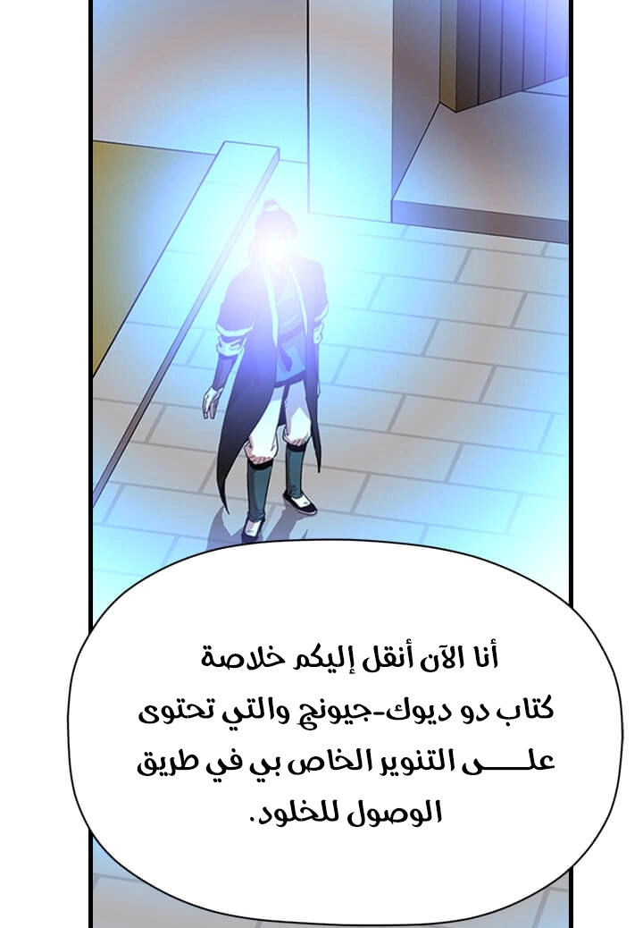 Read Return of the Bachelor AR Manga Online
