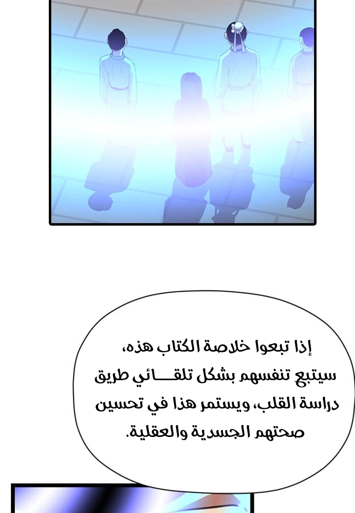 Read Return of the Bachelor AR Manga Online