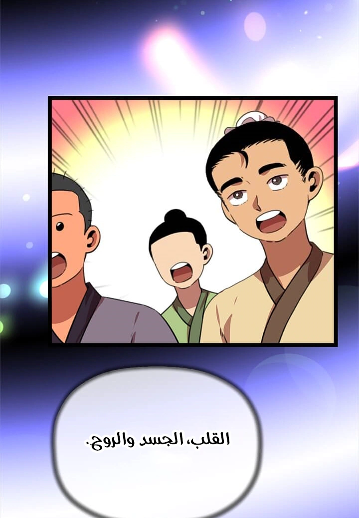 Read Return of the Bachelor AR Manga Online