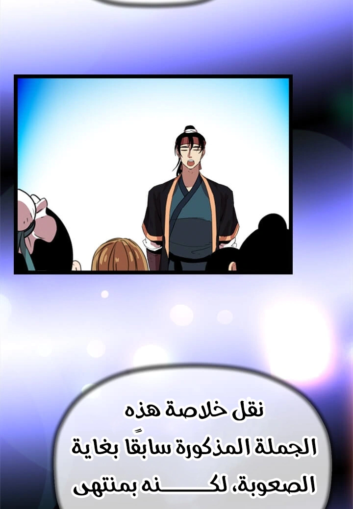 Read Return of the Bachelor AR Manga Online