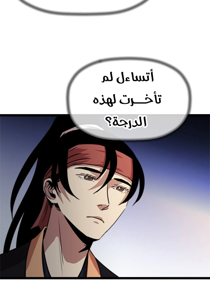 Read Return of the Bachelor AR Manga Online