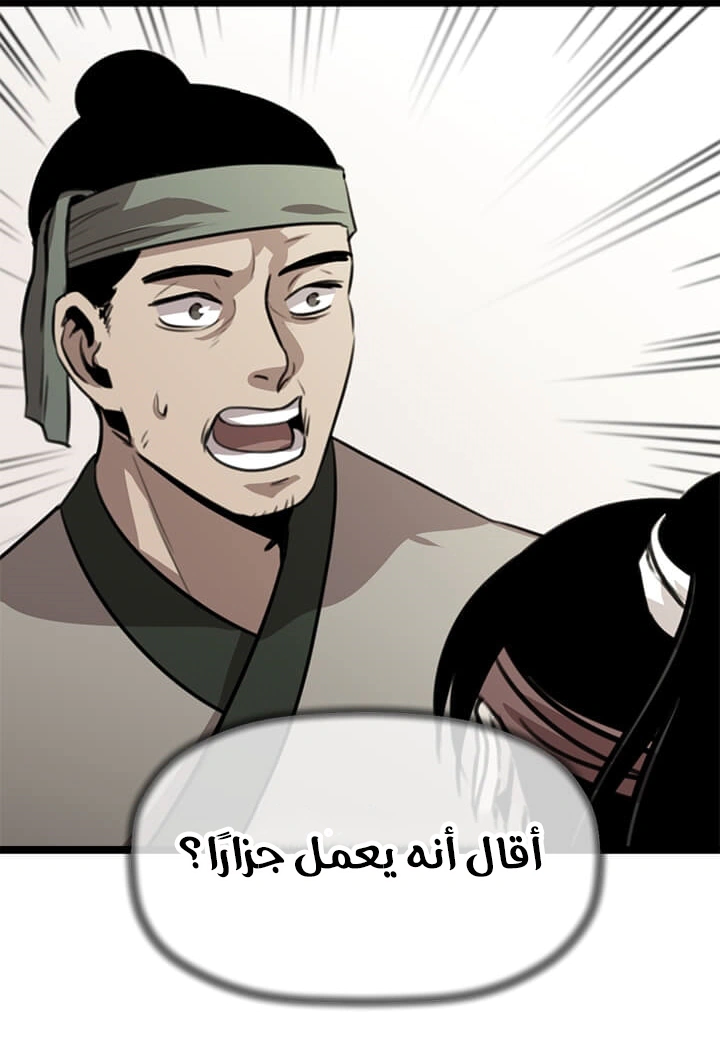 Read Return of the Bachelor AR Manga Online