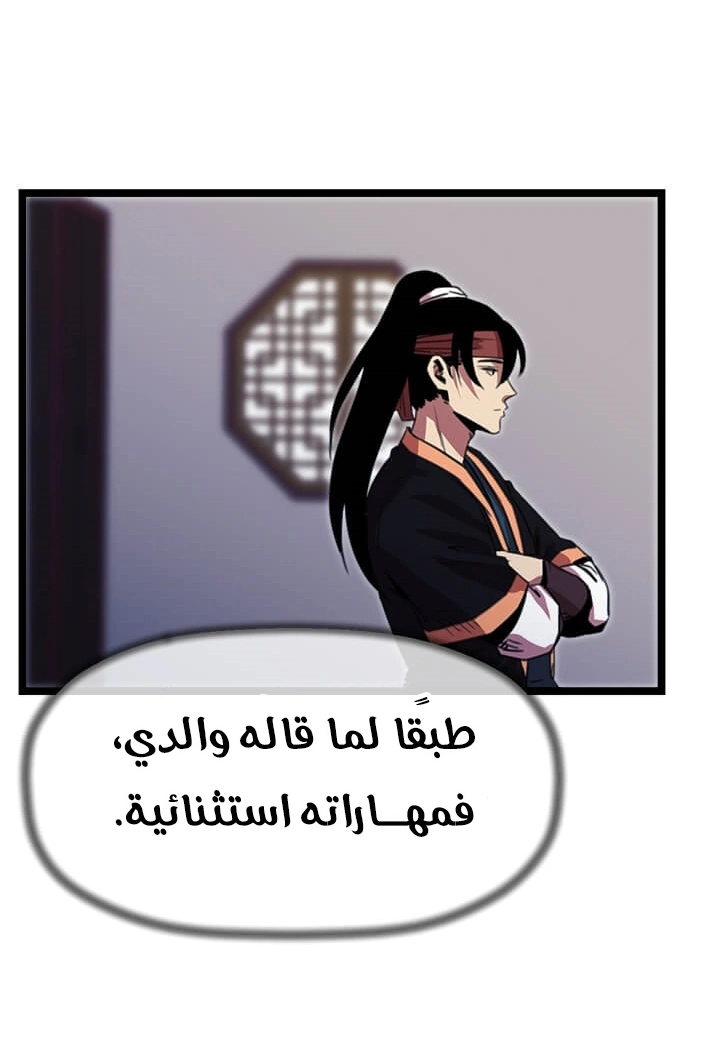 Read Return of the Bachelor AR Manga Online