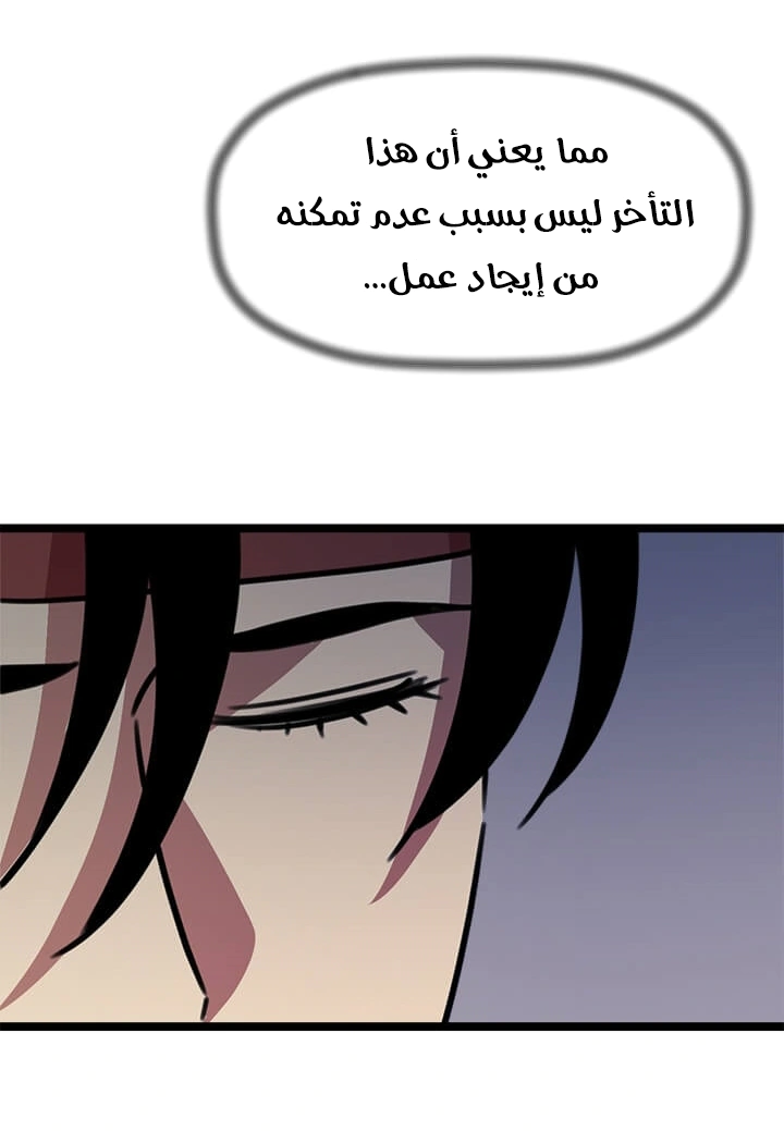 Read Return of the Bachelor AR Manga Online
