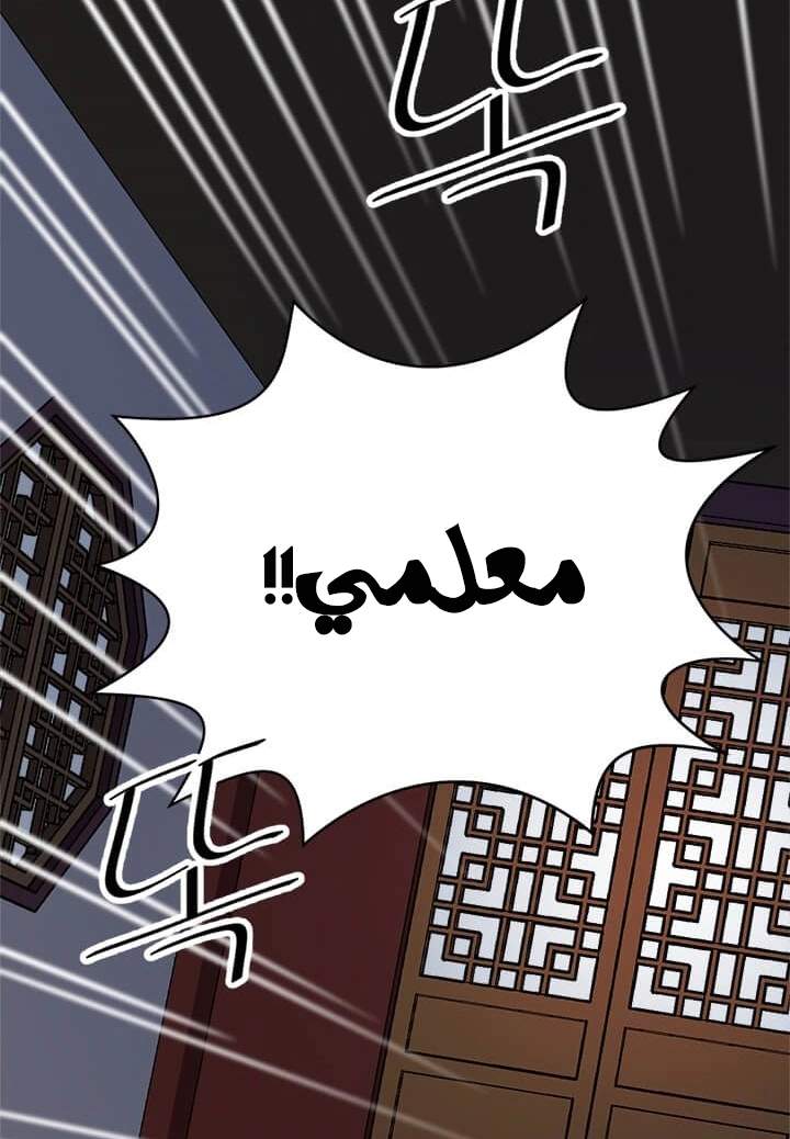Read Return of the Bachelor AR Manga Online