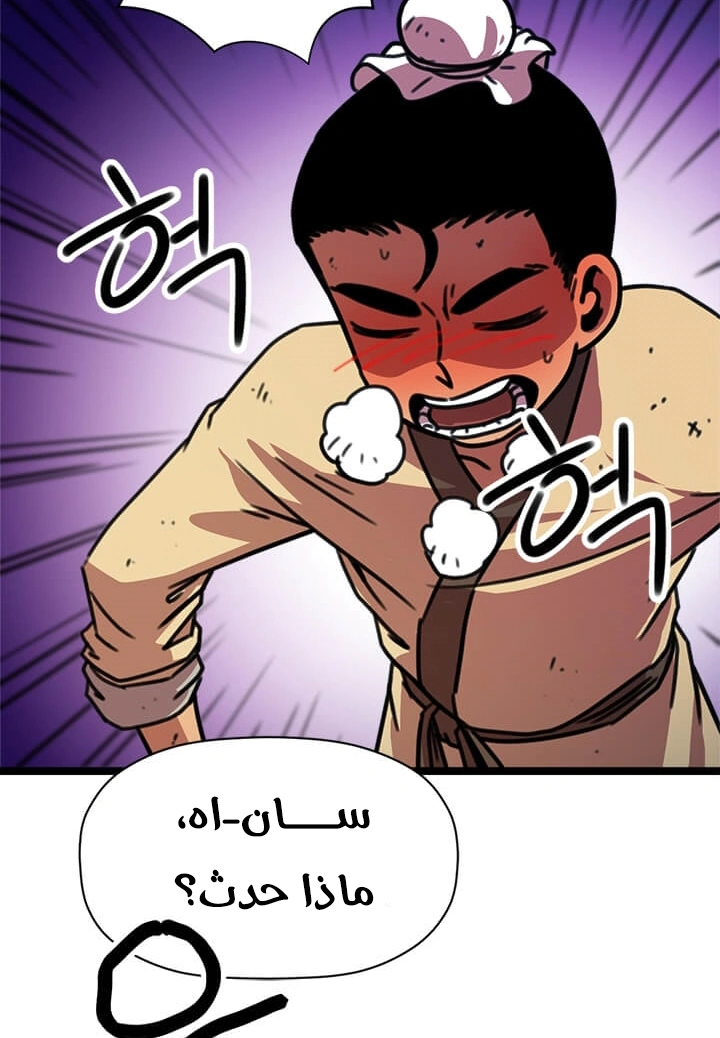 Read Return of the Bachelor AR Manga Online