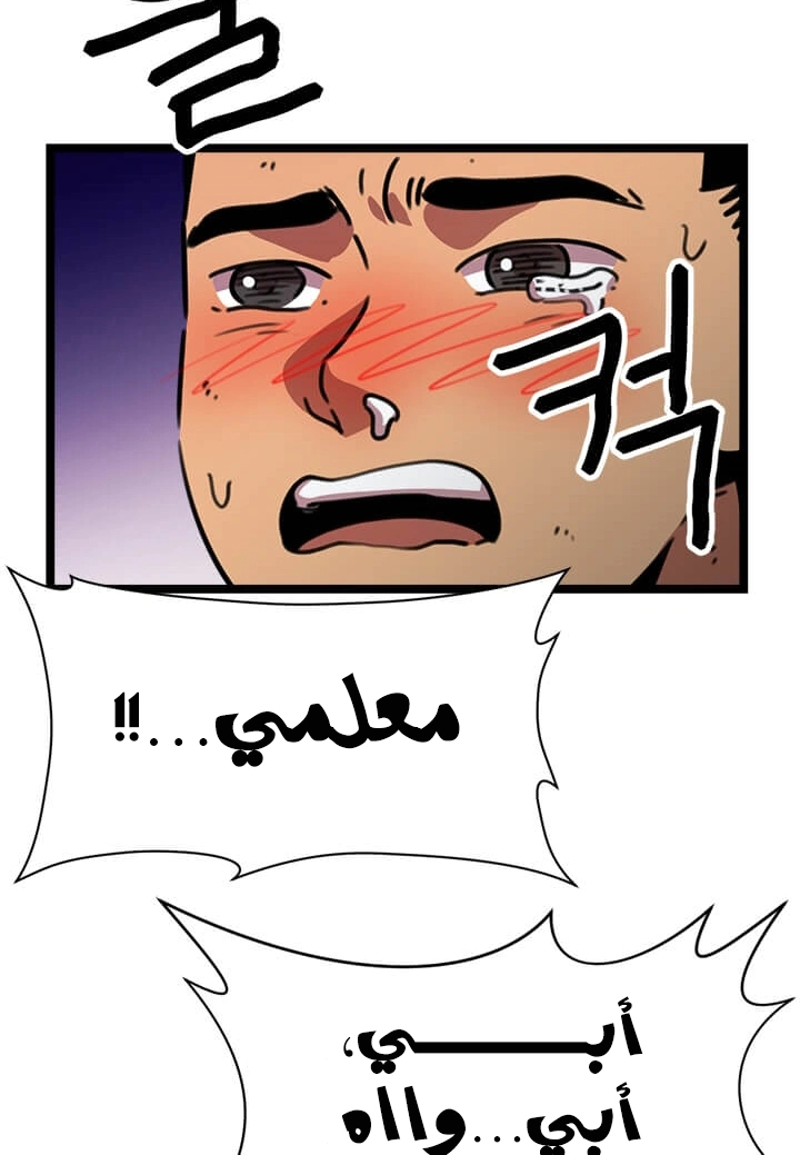Read Return of the Bachelor AR Manga Online