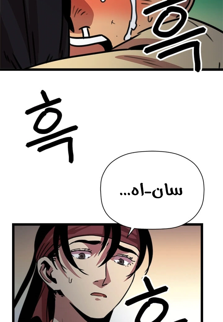Read Return of the Bachelor AR Manga Online