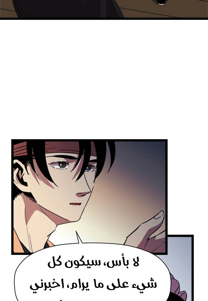 Read Return of the Bachelor AR Manga Online