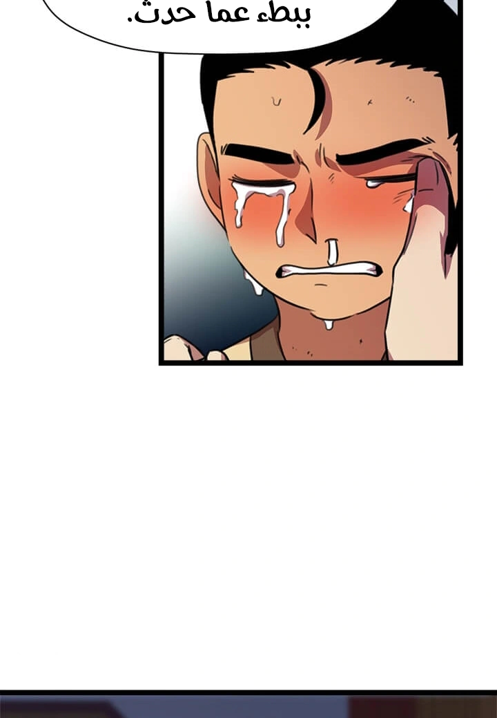 Read Return of the Bachelor AR Manga Online