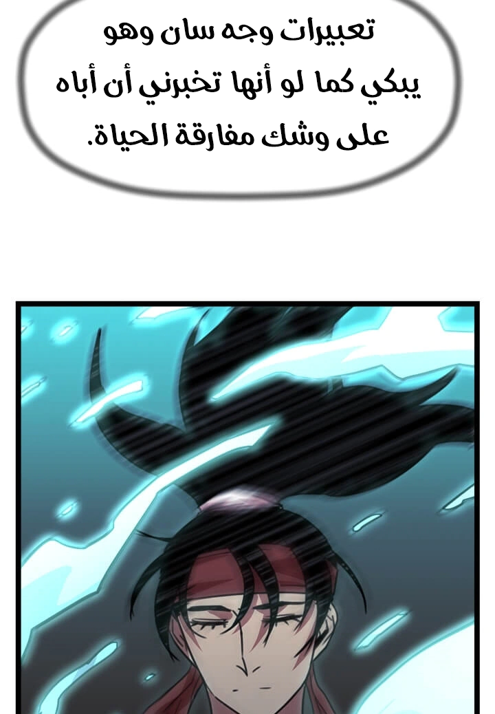 Read Return of the Bachelor AR Manga Online